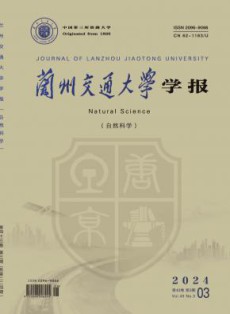 兰州交通大学学报